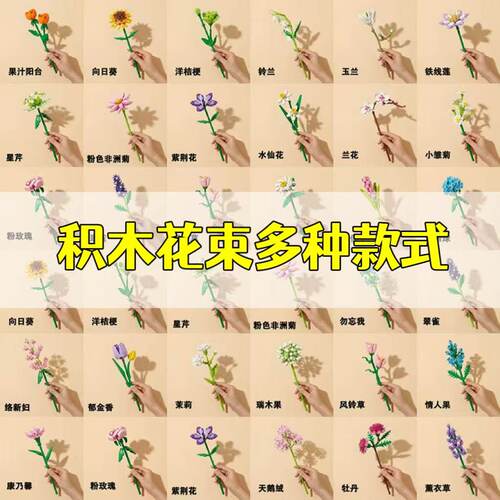 手工拼装积木永生花束高颜值 ins 风花瓶插花装饰毕业季告白女生