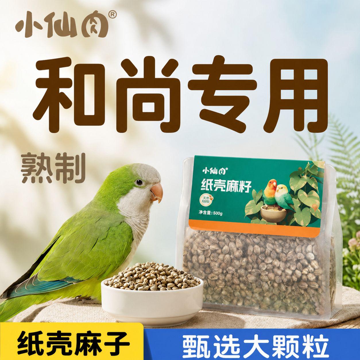 【和尚专用】纸壳麻子大颗粒