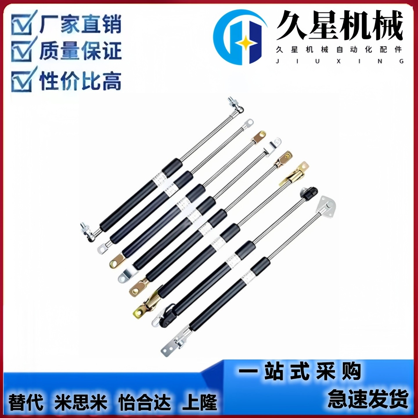 替代三益重载气弹簧GAHF
