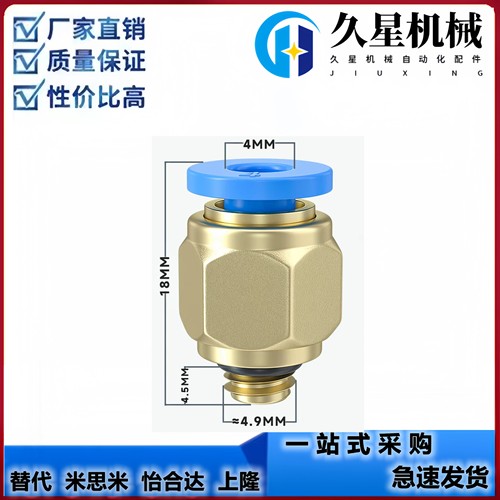 气管快速接头PL8-02弯动