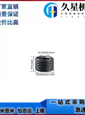 发黑内六角阻流塞螺塞油塞丝堵止付螺丝M6M8M10M12M14M16M18M20M2