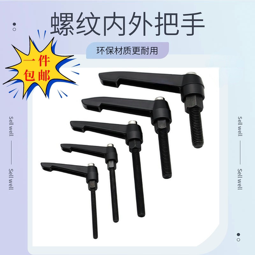 黑色新款L型紧固扳手可调