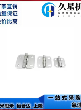 生久柜锁CL253-1-2-3-4-4A-4B不锈钢铰炼 配电箱柜网络机柜门