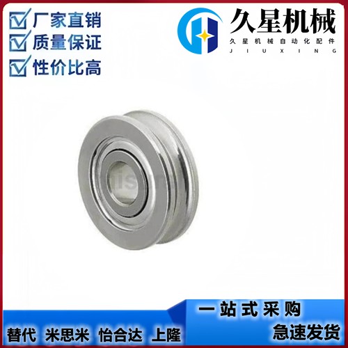不锈钢V型U型滑轮带槽轴