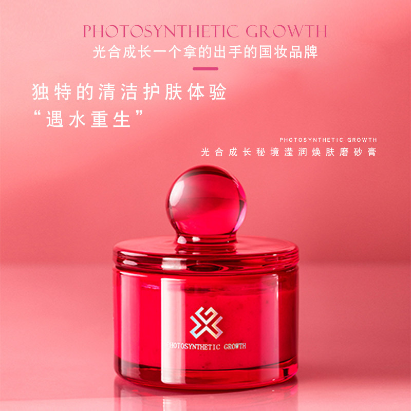 【光合成长】磨砂膏礼盒装沐浴露二合一焕肤身体嫩白龙年伴手礼女
