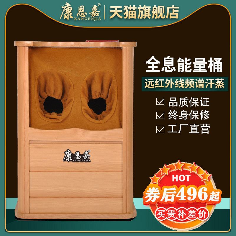 全息能量养生木桶家用频谱理疗足汗蒸加热按摩蒸脚远红外线足浴桶