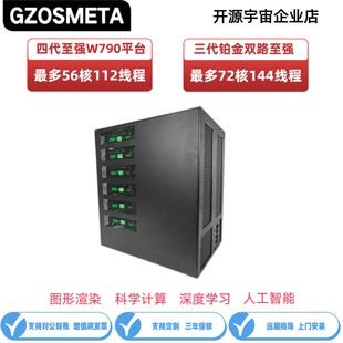 开源宇宙WS06C型GPU深度学习工作站支持6卡4090全速 冗余电源