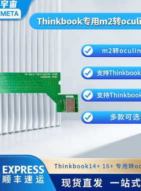 开源宇宙Thinkbook14+16+笔记本外接显卡oculink显卡坞全速64GTS