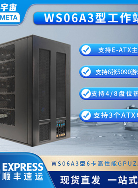 开源宇宙WS06A3型深度学习，人工智能GPU工作站系统，6卡Gen5全速