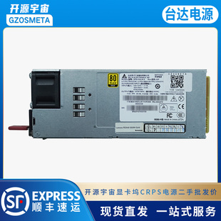 开源宇宙显卡坞改装 800W台达光宝康舒质保两年 CRPS电源模块550W