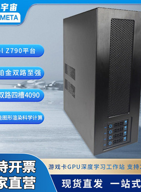 开源宇宙WS02A型游戏卡GPU深度学习工作站 支持2卡4090