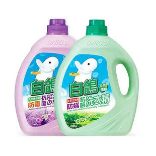 白鸽洗衣液台湾进口宝宝洗衣精浓缩持久留香防螨抗菌天然妈妈酵素
