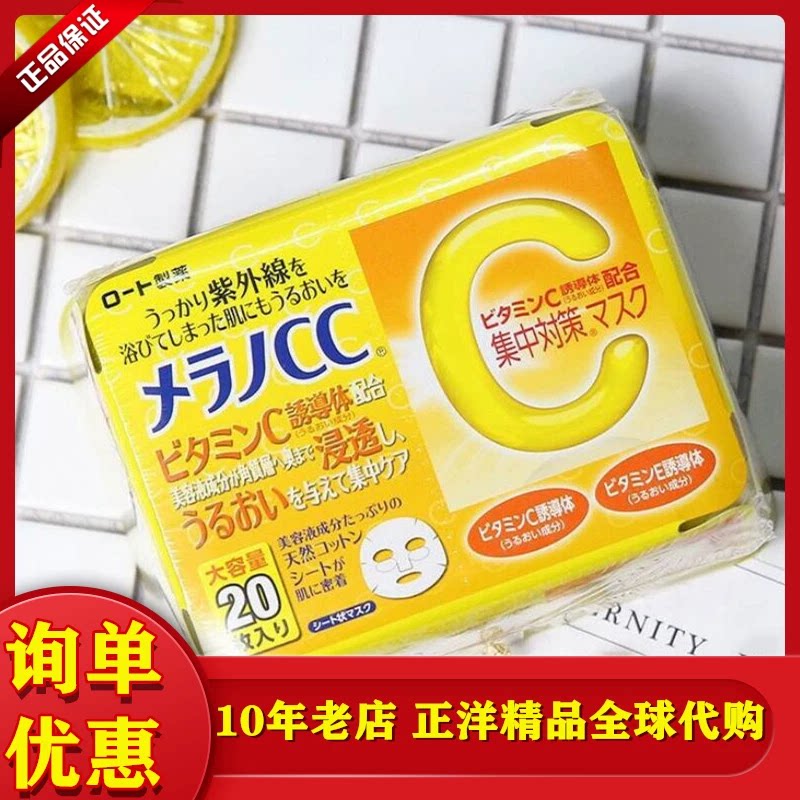 日本乐敦ROHTO肌研CC面膜手工皂/精油皂