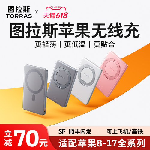 [专利新形态]图拉斯支点充电宝