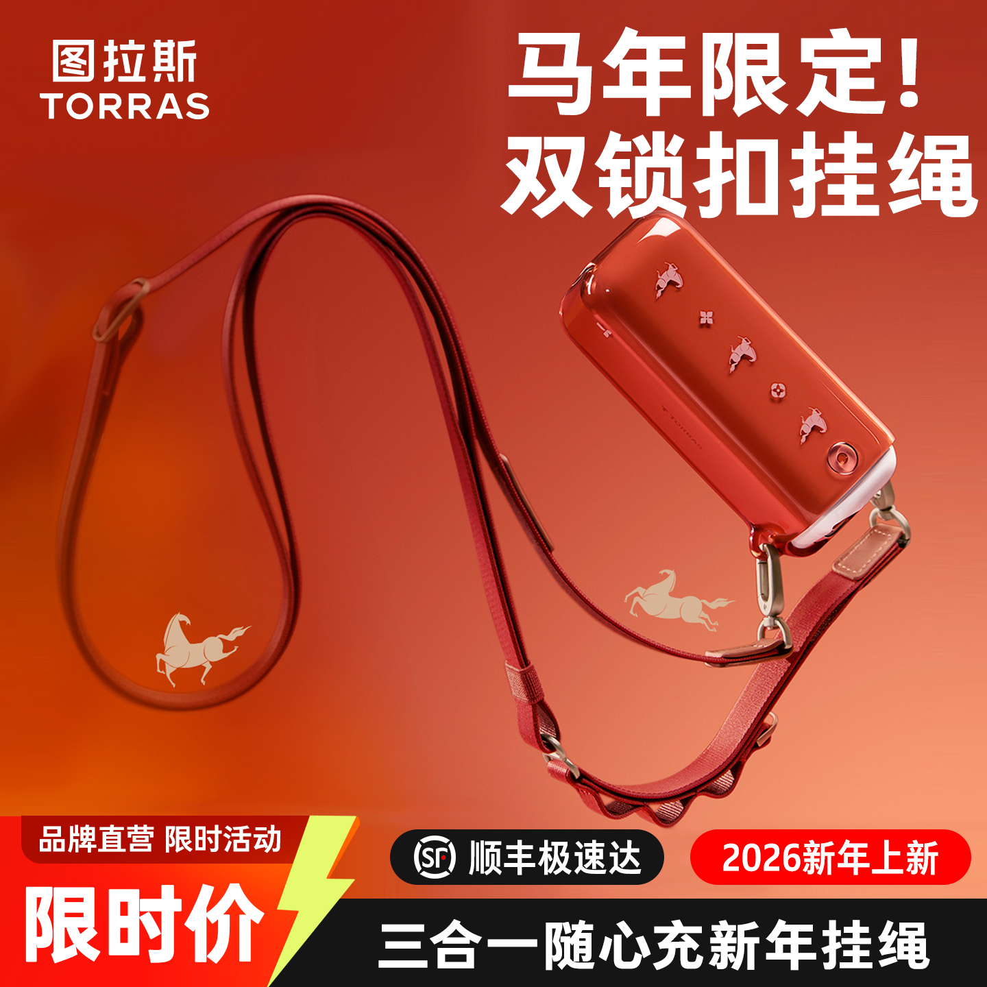 【2026新年限定】图拉斯穿戴长挂绳新款皮质可斜挎调节防丢神器挂链安全双锁扣耐用女士精致轻奢高级感带垫片
