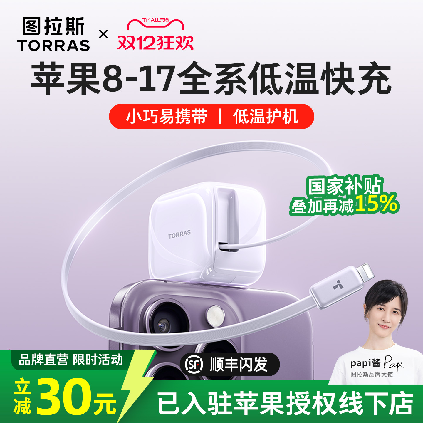 【适用苹果8-17全系】YOGA充电器