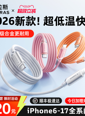 图拉斯小冰线lite适用苹果14充电线器iPhone13数据线17ProMax手机16/15快充typec转lightning车载2米平板iPad
