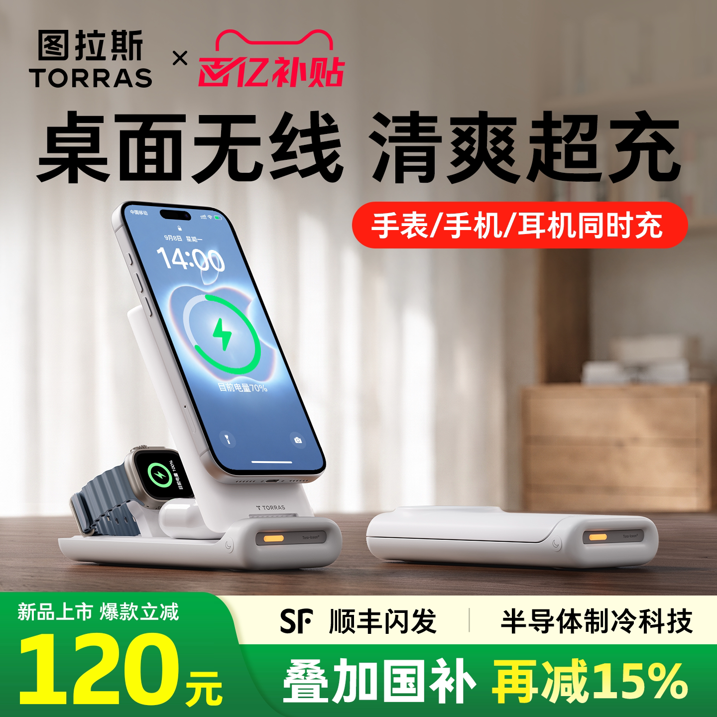 Apple/苹果三合一无线充Pro新款图片