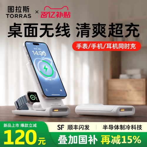 Apple/苹果三合一无线充Pro新款