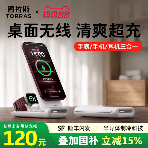 Apple/苹果新款三合一无线充Pro
