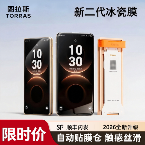 【图拉斯无界膜】华为手机必选