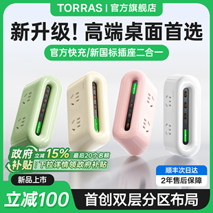 图拉斯小云团插排USB插座插线板接线板多功能桌面扩展充电转换器