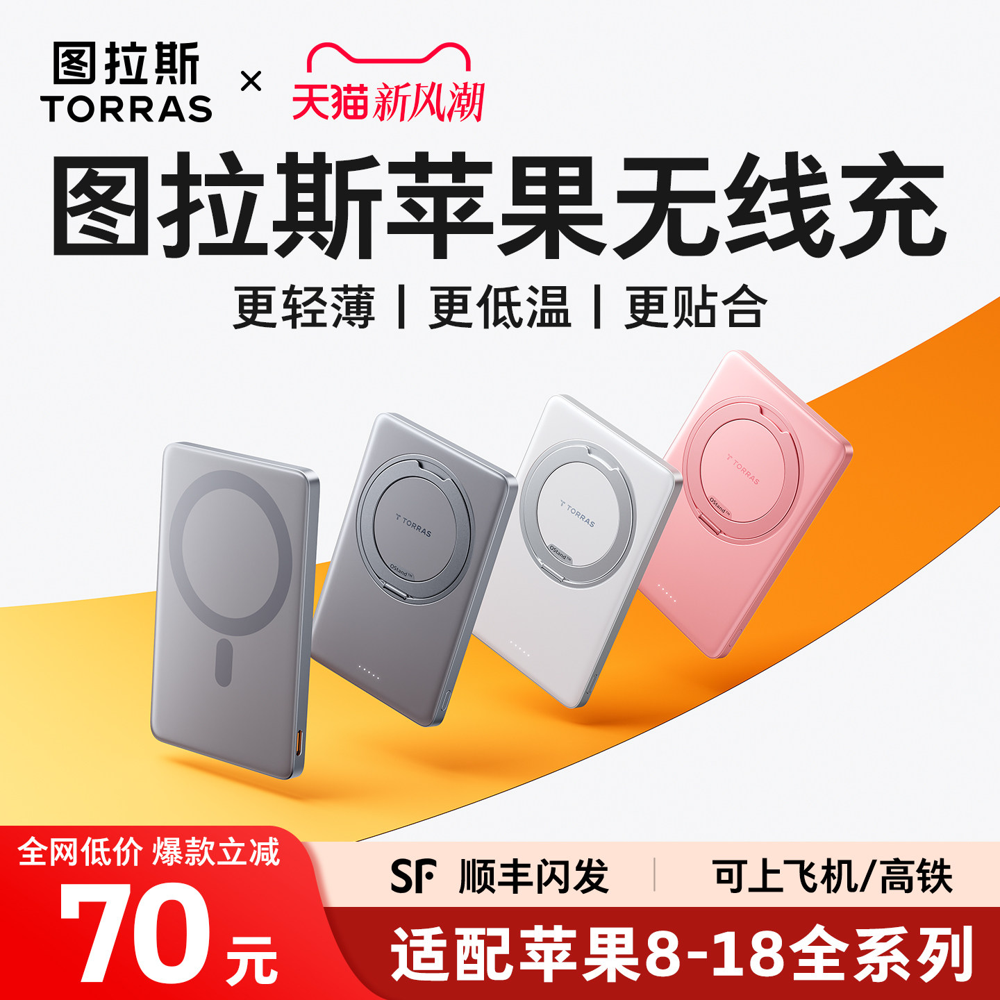 [专利新形态]图拉斯支点充电宝图片