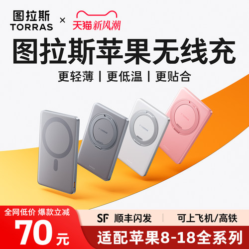 [专利新形态]图拉斯支点充电宝
