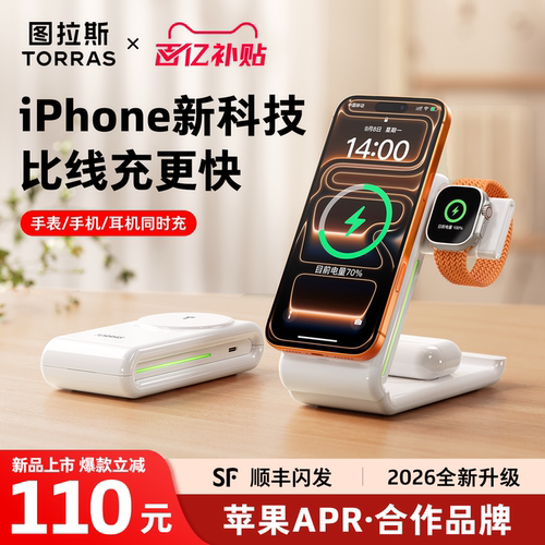 【苹果专配】Apple三合一无线充
