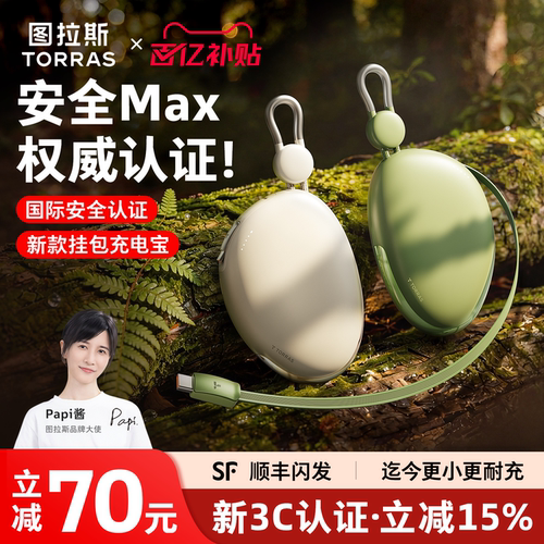 【新3C认证】安全低温超充