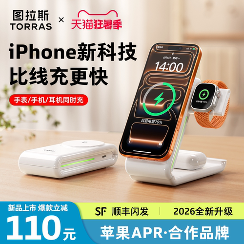 【苹果专配】Apple三合一无线充