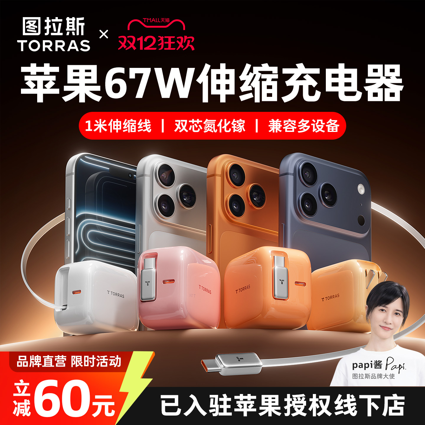 【苹果17新原配】YOGA伸缩充电器