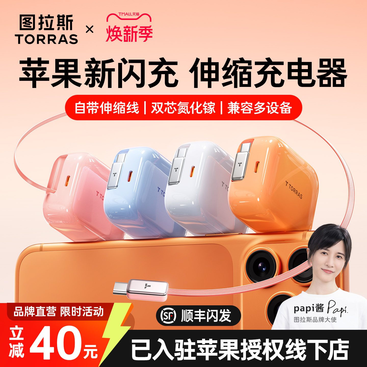 【新机17必备】新款Yoga充电器