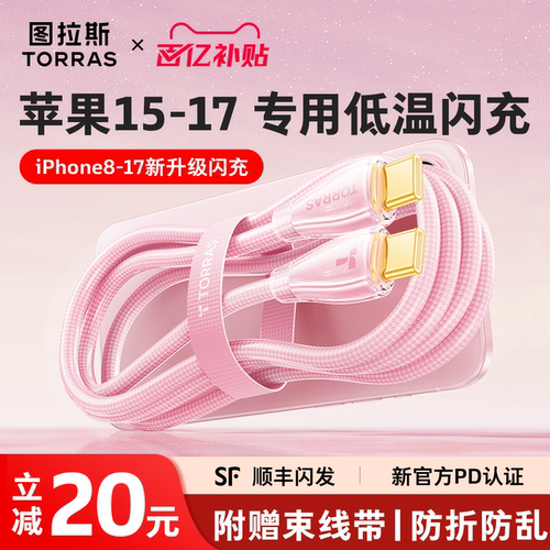 【新机专用】图拉斯限定樱花粉
