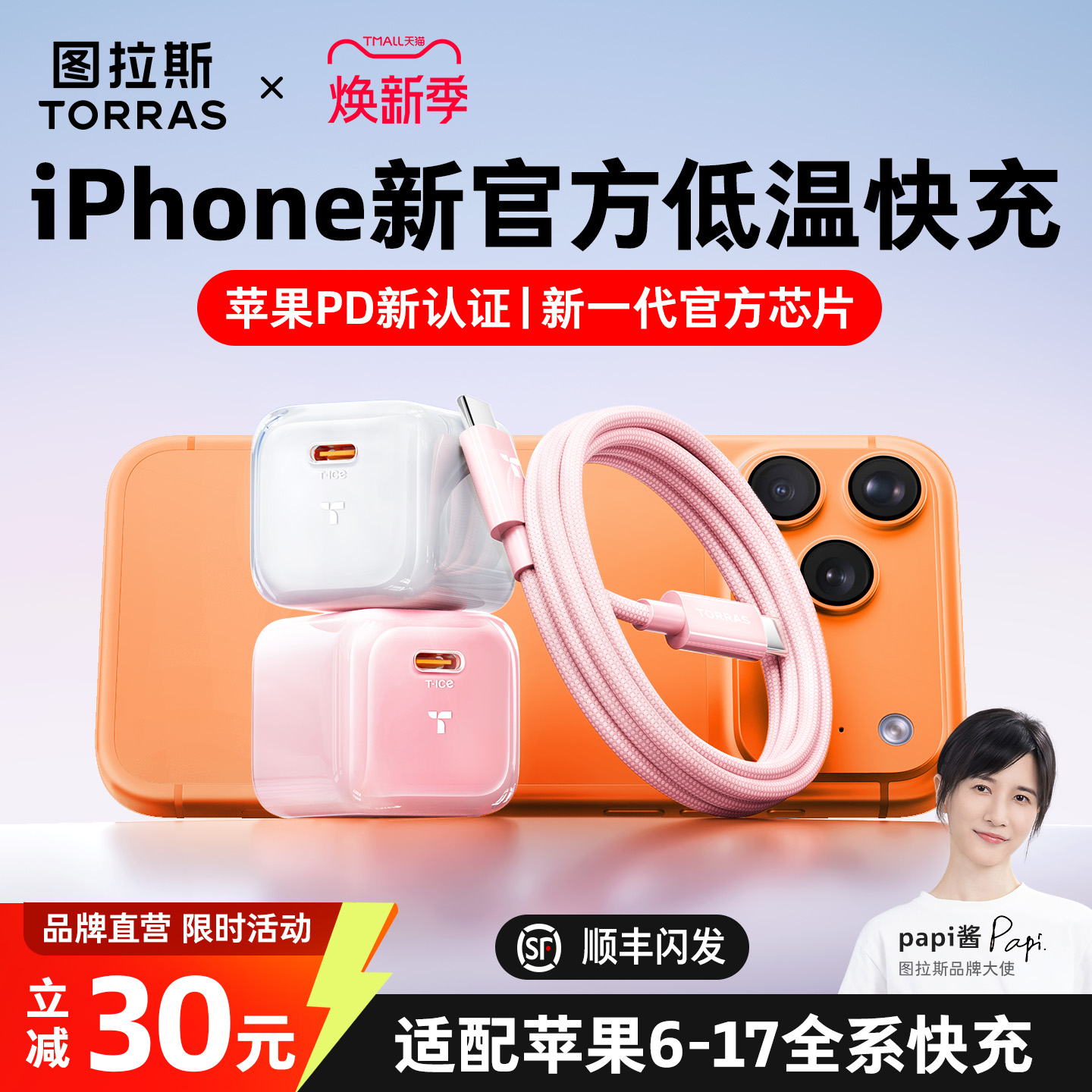 苹果指定45W】官方快充更配17