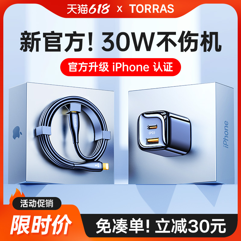 图拉斯小冰块适用苹果15充电器iPhone14ProMax快充13插头双typec多口USB手机PD正品12数据线11平板iPad一套装 3C数码配件 手机充电器 原图主图