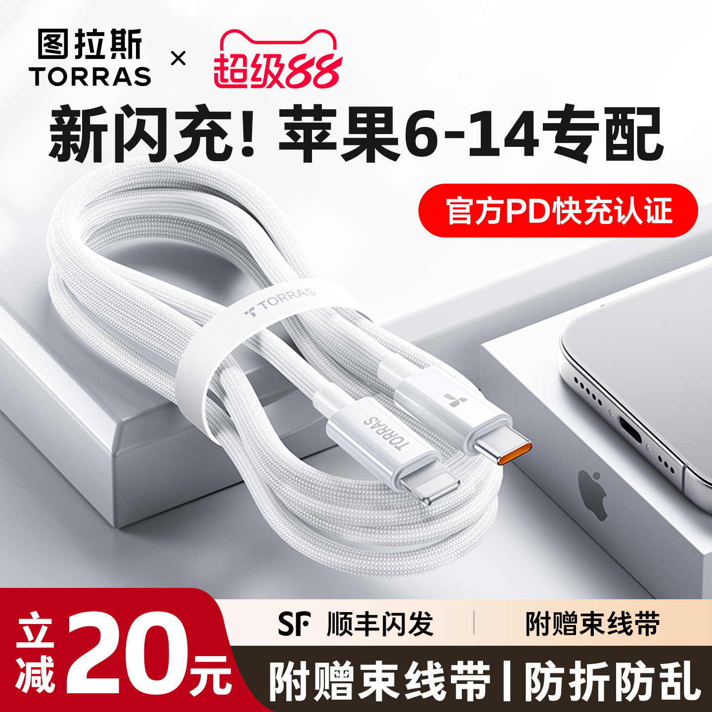 图拉斯官方正品快充线适用苹果17充电线iPhone16Promax数据线PD45W手机usb接口1213器15车载tpc双TypeC冲1418