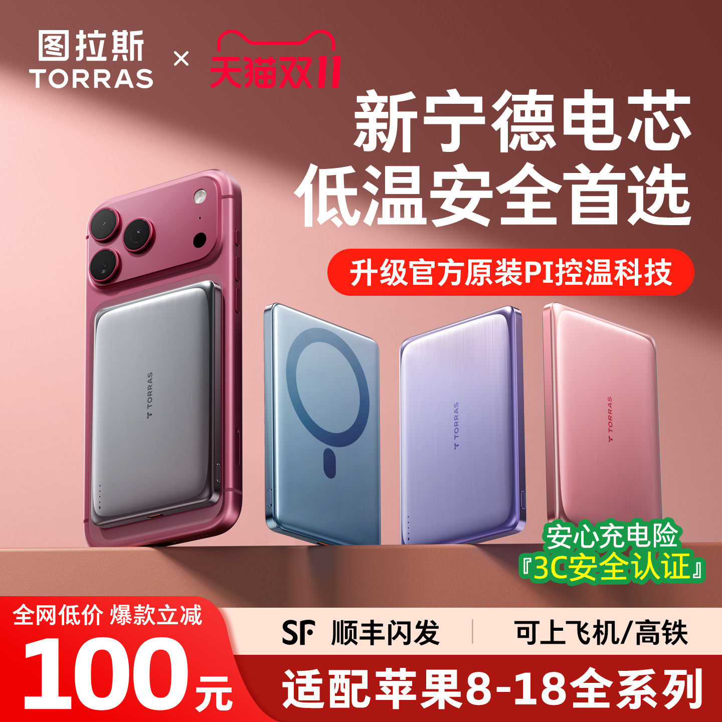 [宁德电芯]图拉斯磁吸充电宝2026新款适用苹果iPhone18无线超薄小巧便携款式3C认证可上飞机快充专用移动电源