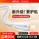 快充器14双Typec手机USB转iPad车载PD圆头13平板专用官方正品 图拉斯数据线适用苹果16promax充电线iPhone15