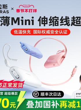 图拉斯Yoga伸缩线挂包充电宝2026新款3C认证可上飞机快充大容量超薄小巧便携适用苹果17移动电源16官方旗舰店