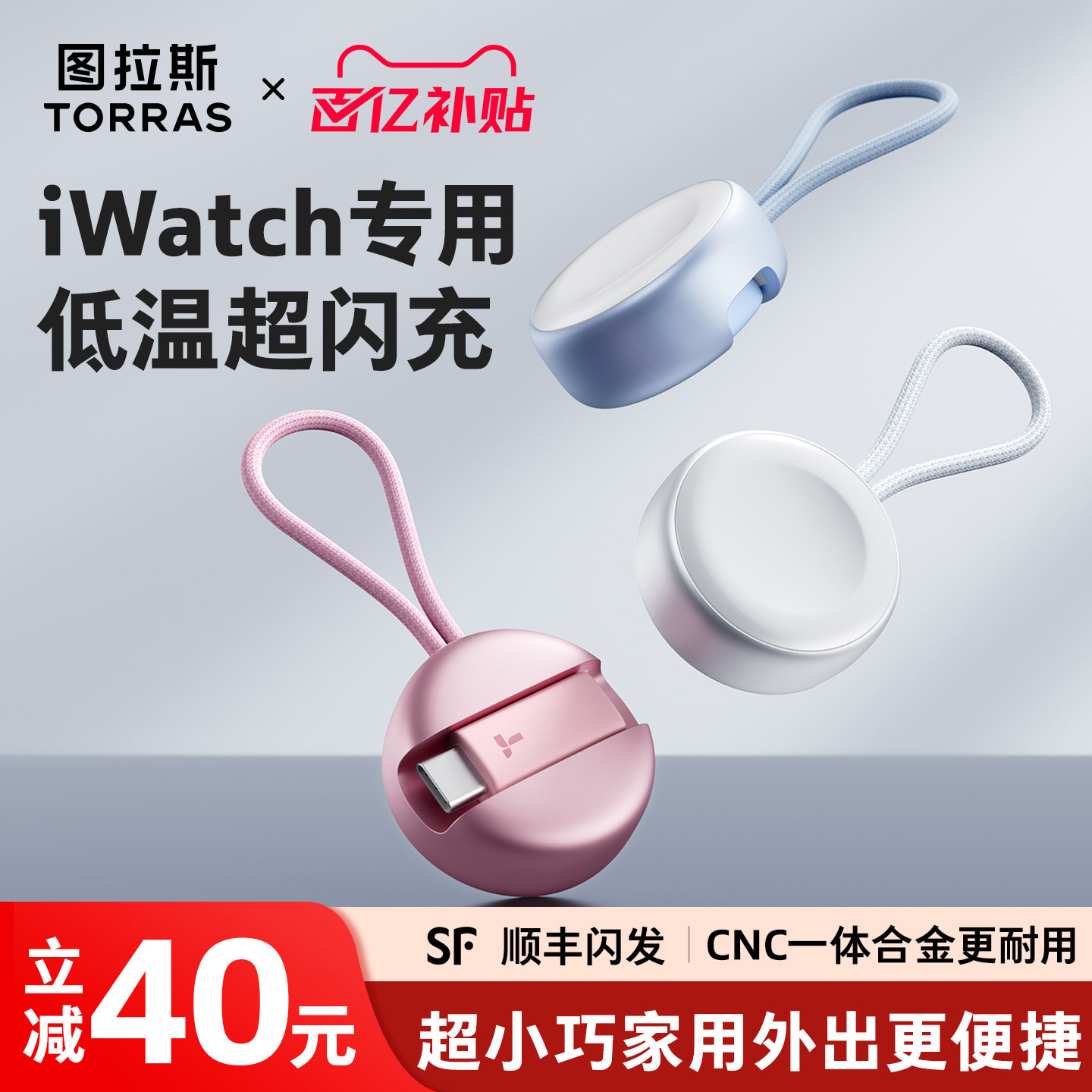 图拉斯适用苹果手表充电器线AppleWatch无线磁吸快充头S11/10/9/8/7/6便携3代充电线Ultra短线iwatch充电宝
