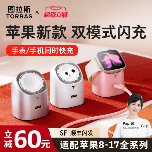 【45W二合一超充】图拉斯大眼仔