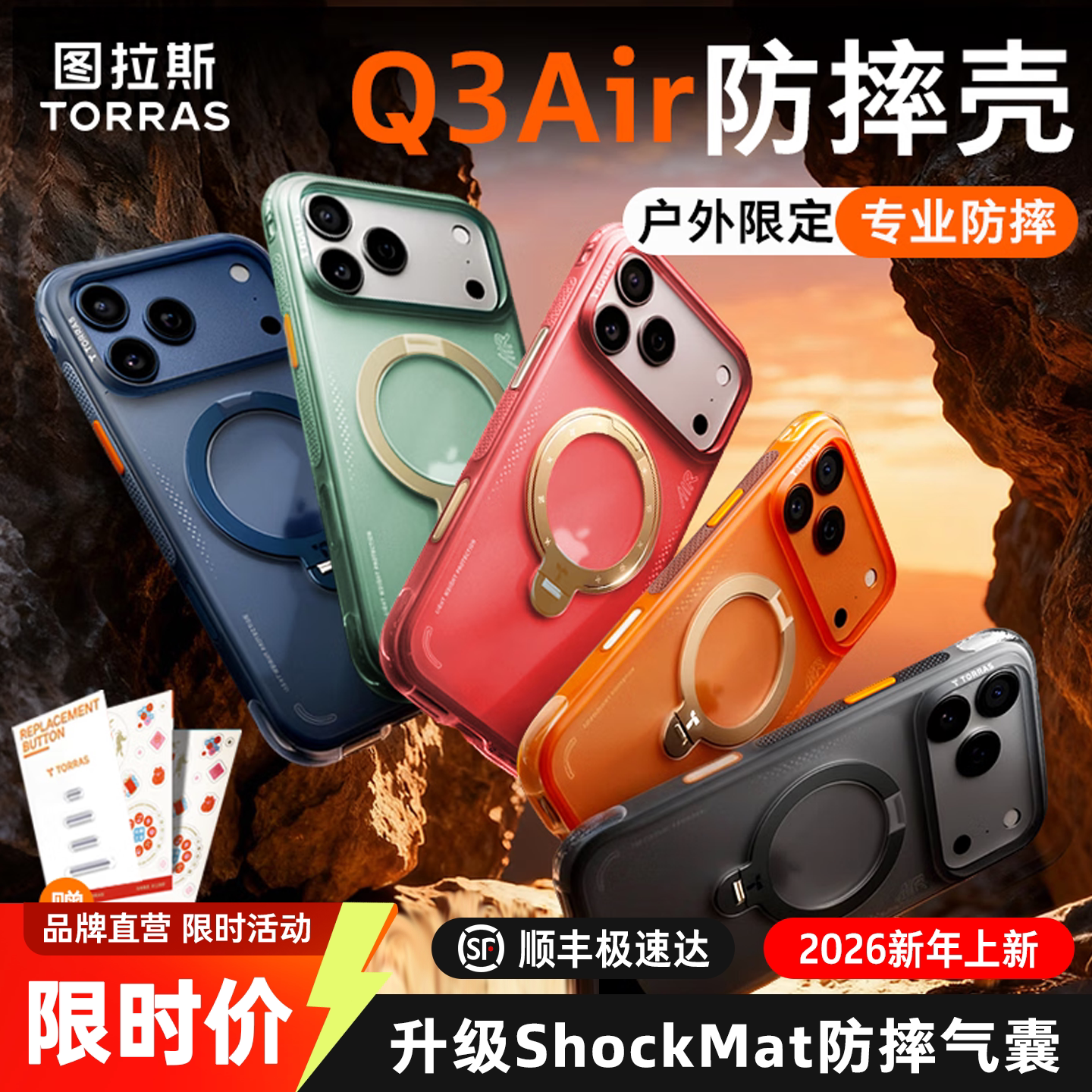 [Papi酱同款]图拉斯支点壳Q3Air适用苹果17ProMax手机壳iPhone16Pro磁吸保护15pm相机按键全包ip气囊防摔十七