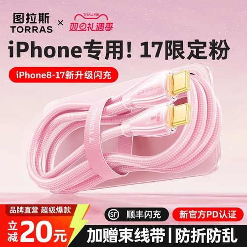 【新机快充第一名】官方樱花粉