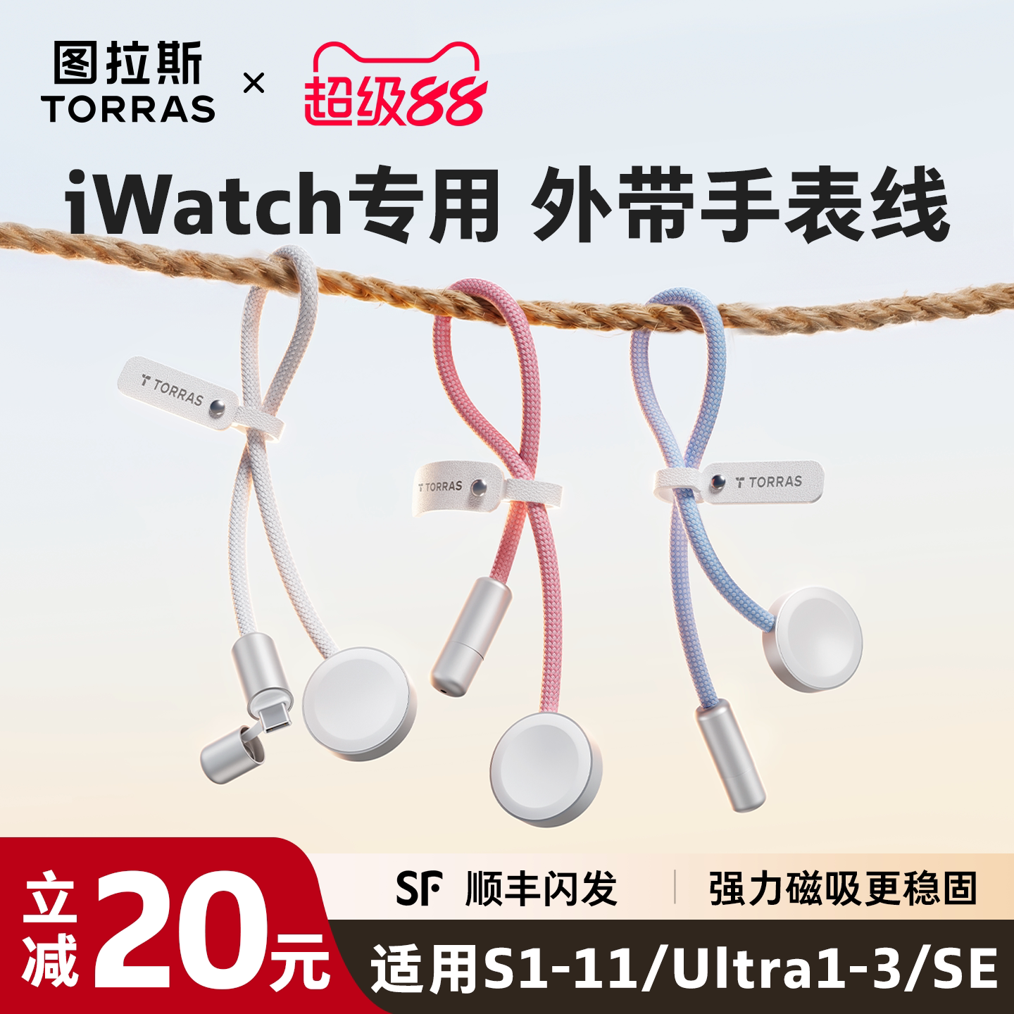 图拉斯适用苹果手表充电器线AppleWatch磁吸快充头S11/10/9/8/7/6便携3代数据线Ultra充电线iwatch充电宝短线