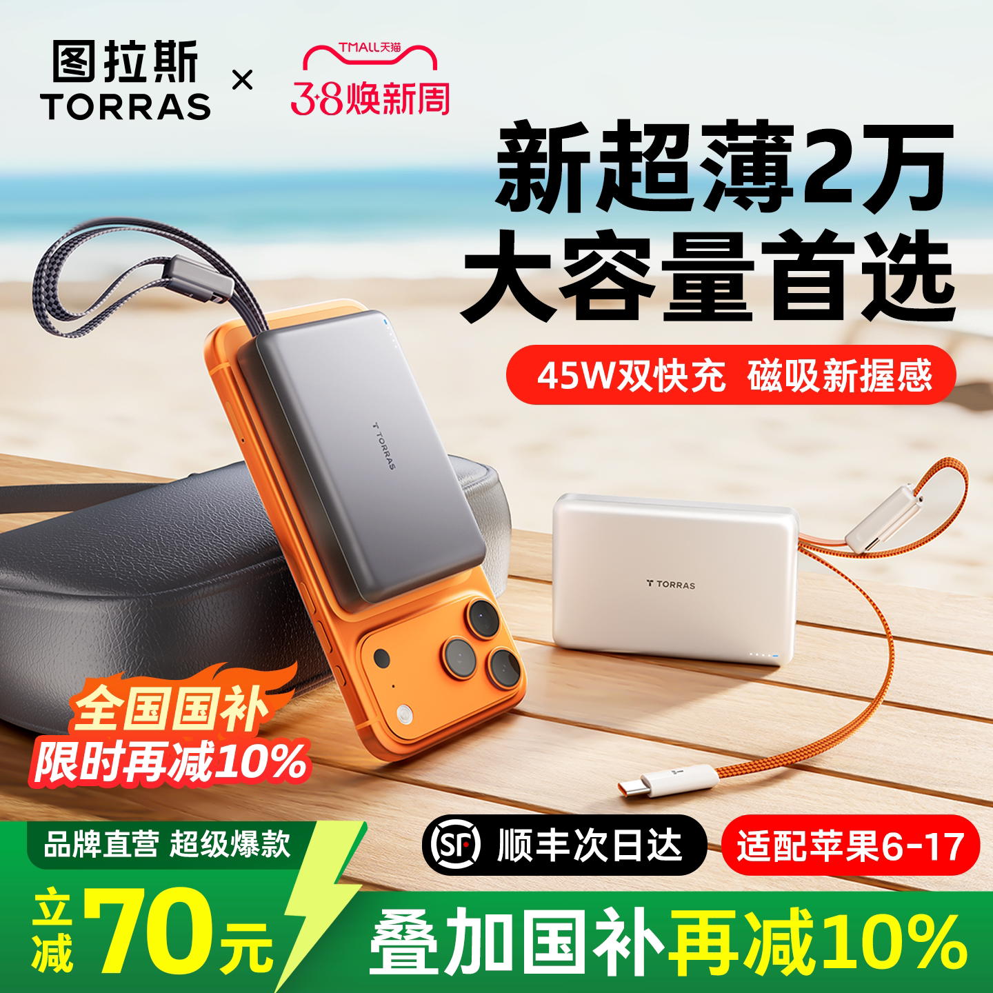 图拉斯20000毫安双线小冰片45W充电宝快充大容量2026新款3C认证可上飞机适用苹果17超薄小巧便携移动电源官方