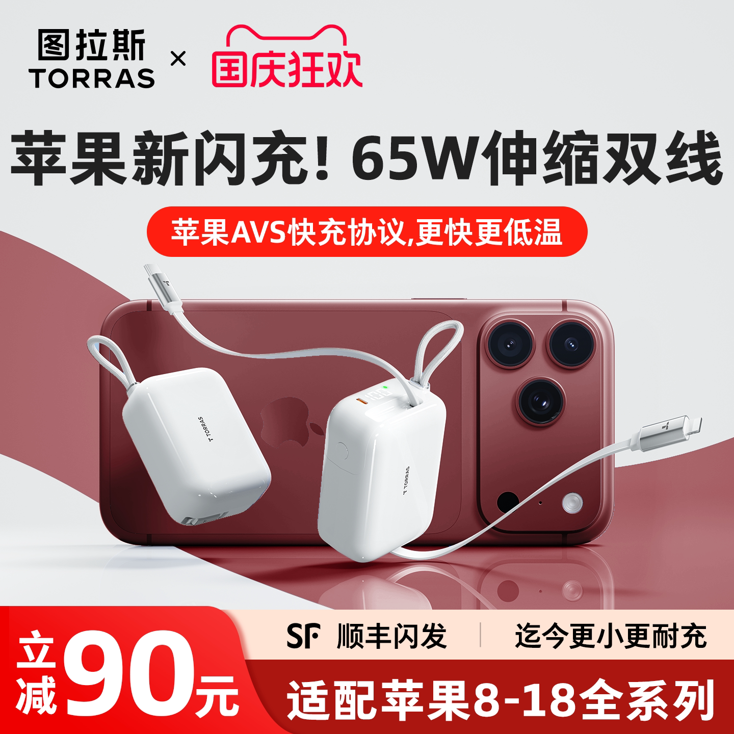 【充电宝3c认证可上飞机】图拉斯小方块Pro2026新款自带伸缩双线65W快充大容量超薄小巧适用苹果iPhone18手机