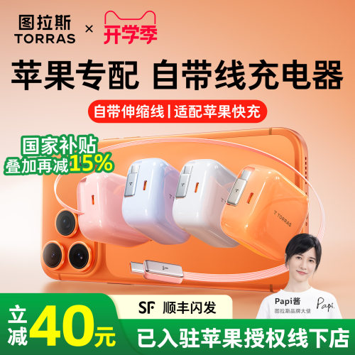 【苹果专用】新款Yoga充电器