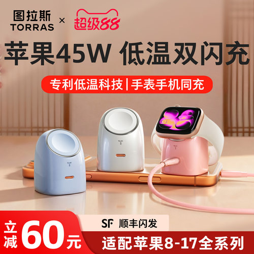 【苹果专用】新手表手机充电器