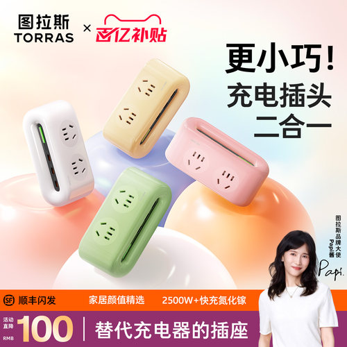 [Papi酱同款]图拉斯小云团新款
